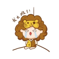 狮子座今日运势解析:星座运势查询全攻略